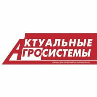 Журнал Актуальные агросистемы