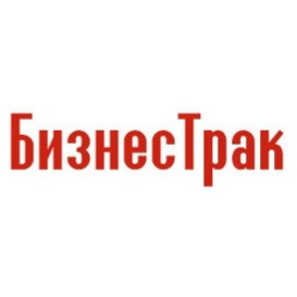 Компания "БизнесТрак"